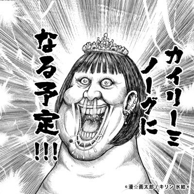 kco_toh's profile picture. ★TASTE OF HONEY TOKYO★ ネオバーレスクチームです♡愚息は大学生になりました。酔ってライブで騒ぐ、酔って数時間踊る以上の楽しみが見つかりません。バックの写真は夫（野村佐紀子さん撮影）