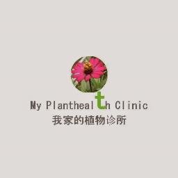 Mobile Plant Doctor services @ 88757861 植物及树木护理(园艺, 农业和林业发展)服务 Biz reg. 53259941A https://t.co/nwqGdOlxAr