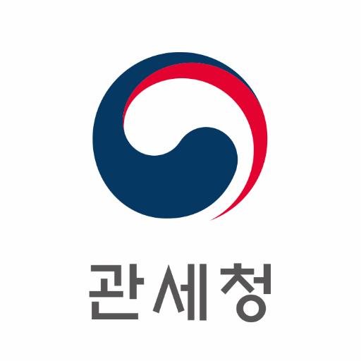 대한민국 관세청(Korea Customs Service) 공식 트위터입니다.