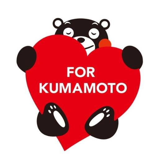 頑張ろう熊本 大阪 Fosakatkumamoto Twitter