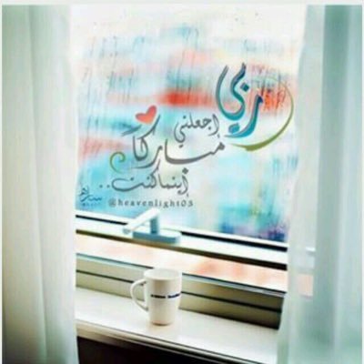 ﻻ إله إﻻ الله محمداً رسول الله لا أغرد ولا أعمل ريتويت الخاص مهمل