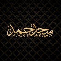 Mehad Hamad ميحد حمد (@mehadhamad) 's Twitter Profile