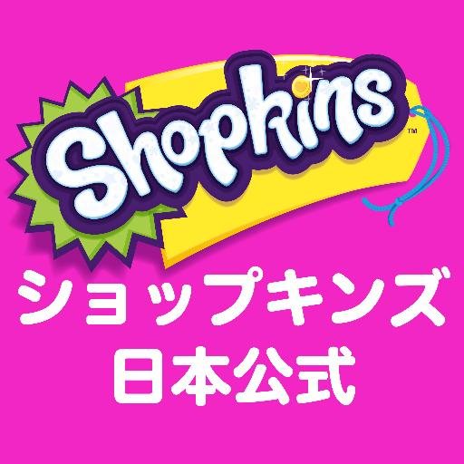 ショップキンズの日本総代理店はラングスジャパンというスポーツトイを主に扱っている会社です。シーズン1ようやくスタート。これから可愛いショップキンズを紹介させていただきます。応援宜しくお願いします。