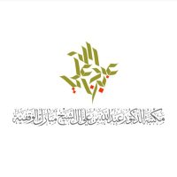 الخزانة العبدلية (@almubarakabdal3) 's Twitter Profile