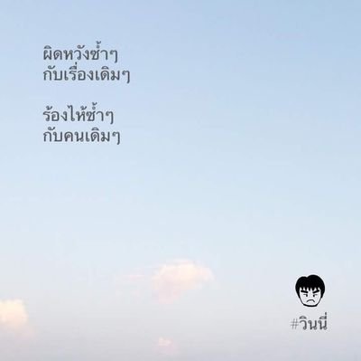 0EupKSZzCbIislU's profile picture. หมดรัก หมดแรง คนดีๆโดนกะหรี่แย่งแฟน