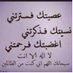 ليتهم اوفيامعي (@fayaz11991) Twitter profile photo