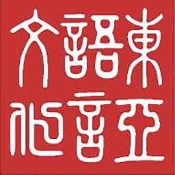 StanfordEALC's profile picture. Department of East Asian Languages and Cultures at Stanford University