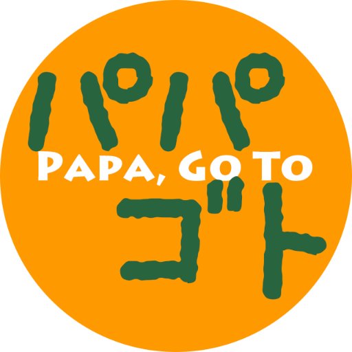 もがみたかふみ。ブログでは、赤羽から子供と行けるイベント情報を発信しています。2013年生まれの娘がいます。