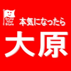 大原簿記公務員専門学校宮崎校 Ohara Miyazaki Twitter
