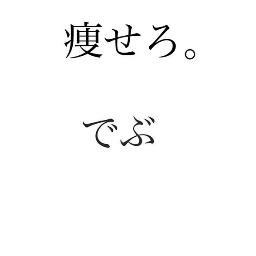 今のわたしがもっとスマートだったら、どんなに明るい未来があるだろう？ きっと今より１２０％人生が楽しいはず！ そんなあなたにピッタリの格言をお届けしますよ。