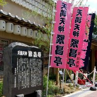 天満天神繁昌亭(上方落語協会) (@kamigatarakugok) 's Twitter Profile Photo 天満天神繁昌亭(上方落語協会) (@kamigatarakugok) 's Twitter Profile Photo