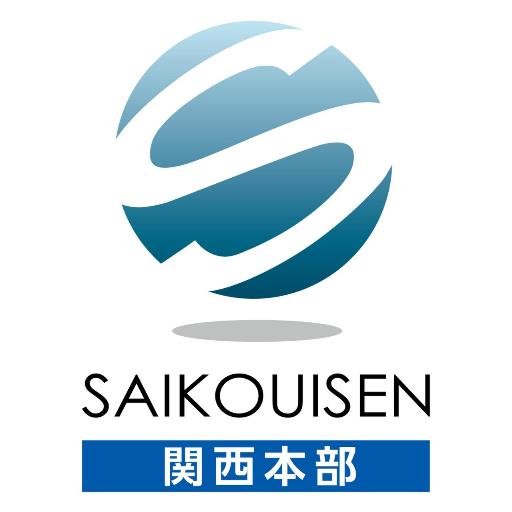 最高位戦日本プロ麻雀協会関西本部のTwitterです。リーグ戦の速報や最高位戦関西の情報をツイートします。