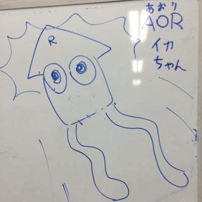 aorikachaaan's profile picture. 立命館大学情報理工学部プロジェクト団体RiPProの非公式キャラクター、アオリイカちゃんです!!!! 進捗がない人をがんばって煽ります!!  RiPPro/立命館/競技プログラミング/ 進捗ないのですか~~~~??