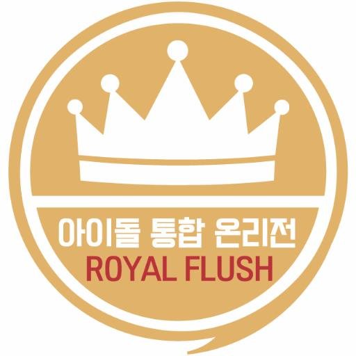 2017년 3월 11일 KBS 스포츠월드 제2체육관 개최 홍보 ▶ @RO_FLUSH_INFO