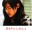 getsu9_ch