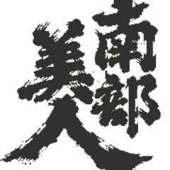 あちこちで見つけた可愛い人または美人だなと思った人の画像を載せていきます。 少しでも可愛い、美人だなと思ったらフォロー又はRTしてください♡