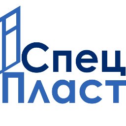 СпецПласт (@SpecPlast) | Twitter
