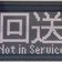 回送【Not in service】さんのプロフィール画像