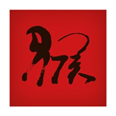China Sees NT provides Digital Platforms that reach and interact with our Chinese client database. We strive to showcase our Northern Land in all areas.