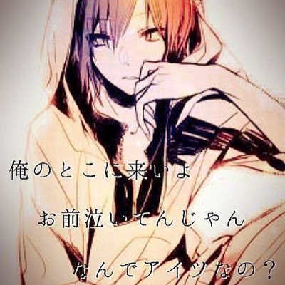 14歳でーす。ハンドボール部所属！ モンストしてる 運極は今はまだ2体だけど5体は作るつもり。宜しく