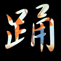 小池 桟 (@audrey_biralo) 's Twitter Profile Photo