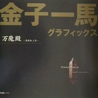 悪魔絵師bot (@megaten_persona) 's Twitter Profile Photo