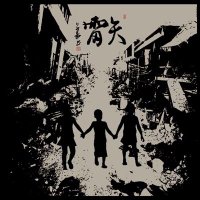 雷矢 (@raiya_japan) 's Twitter Profile Photo