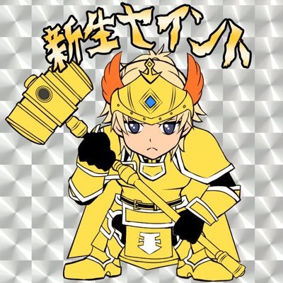 sinseisaint's profile picture. 