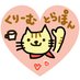 くりーむとらぽん (@zatsugaku_twee) Twitter profile photo くりーむとらぽん (@zatsugaku_twee) Twitter profile photo
