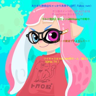 ✈あかきた隊長✈@まふろさんのリスナー！さんのプロフィール画像