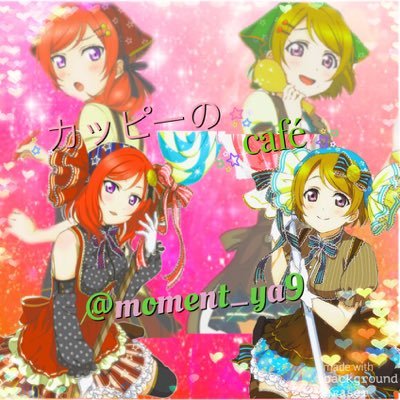 ラブライバーさんのプロフィール画像