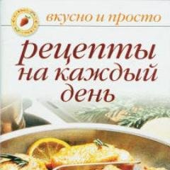 Любите готовить и вкусно поесть? Попробуйте наши рецепты!