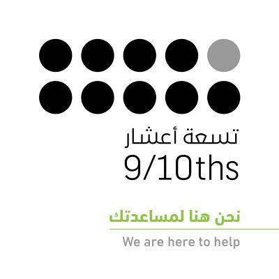 الحساب الرسمي لخدمة عملاء #تسعة_أعشار | يسعدنا الرد على استفساراتكم وتلقي ملاحظاتكم من خلال تويتر أو عبر Support@910ths.sa | لمتابعة آخر التحديثات @910ths