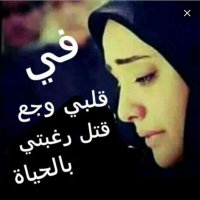 @ بنتك يا عراق @ (@alrubaie_al) 's Twitter Profile Photo @ بنتك يا عراق @ (@alrubaie_al) 's Twitter Profile Photo