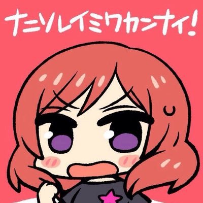 トライデント@μ'sic foreverさんのプロフィール画像