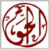 Al-Haq | الحق (@alhaq) Twitter profile photo
