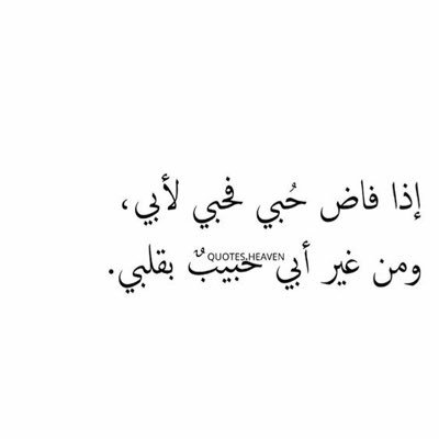 صدقة لروح أبي يالله On Twitter والأرض وضعها للأنام ١٠ فيها فاكهة والنخل ذات الأكمام ١١ والحب ذو العصف والريحان ١٢ فبأي آلاء ربكما تكذبان ١٣ سورة الرحمن Quran