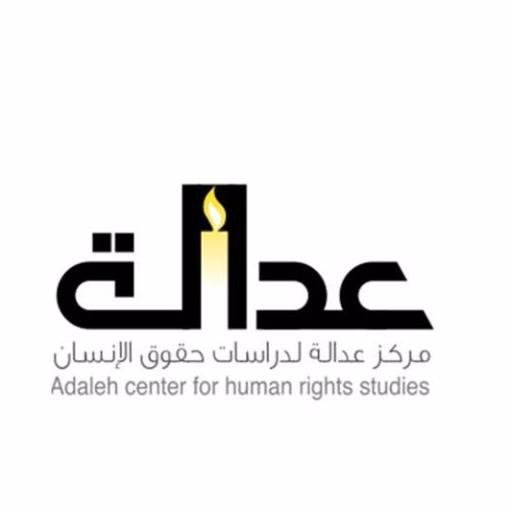 A non-profit NGO with a mission of enforcing Human rights,democracy & Justice in Jordan and and Arab world, through building capacity of NGOs and practitioners.