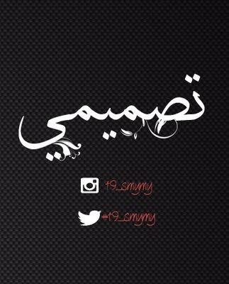 #معنا _للتصميم_بمعنى
#قصة_نجاح