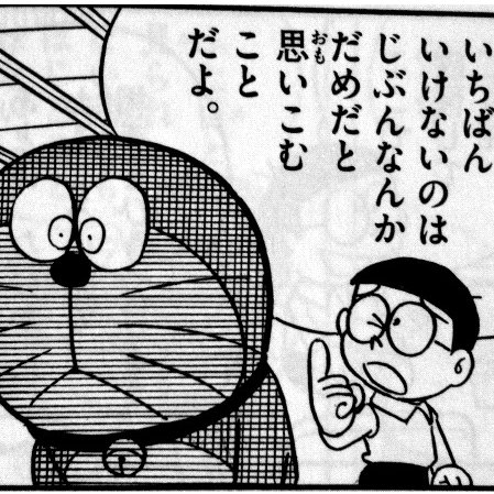 人生は、色々あるから面白い。けど、嫌なことが多いから、自分がダメだと思い込む。そんな考えは捨ててしまえ～！！