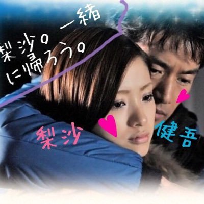 とうふ ドラマ垢 Su Twitter 今日は遠足で新江ノ島水族館行くので流れ星ででてた竹野内豊と上戸彩がよく見てたクラゲの水槽の場所で写真めっちゃ撮ってきます あったらこれも買う
