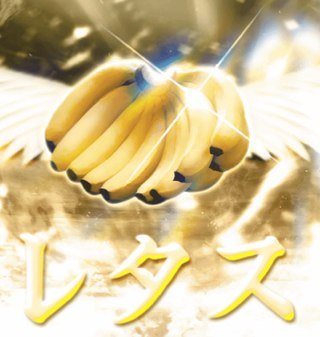 バナナ トミセカケテノ レタス Rt Follow Twtr3 Twitter バナナ トミセカケテノ レタス Rt Follow Twtr3 Twitter