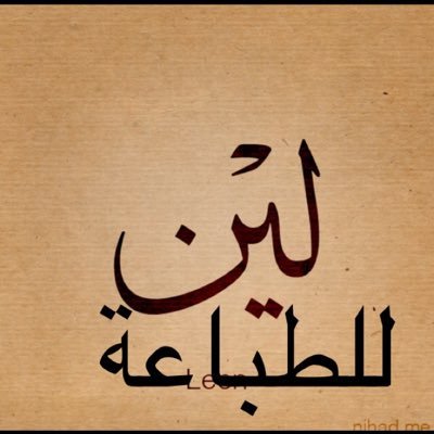 لين للطباعة نطبع على الكفرات و التيشرتات والميداليات و الدروع والأكواب والحقائب و الخداديات والأكياس بأسعار مميزة رقم الواتسآب: 0538613410