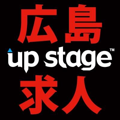 男性向けの高収入求人情報サイトです。広島の求人情報を配信しています。【失業率を下げて、皆が安定した生活を営める】ことを目標に、学歴なんて関係ない！やる気があれば稼げる！そんな求人を配信中！#広島 #ひろしま