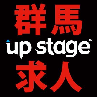 男性向けの高収入求人情報サイトです。群馬の求人情報を配信しています。【失業率を下げて、皆が安定した生活を営める】ことを目標に、学歴なんて関係ない！やる気があれば稼げる！そんな求人を配信中！#群馬 #高崎