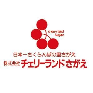 「チェリーランドさがえ」では、山形県内各地の四季折々の特産品や、チェリーランド限定品。季節の果物。選りすぐりの工芸品を広いフロアで豊富に品揃えしております。 旅の思い出に、お仲間との集いに、ぜひ日本一のさくらんぼの里でお寛ぎください。