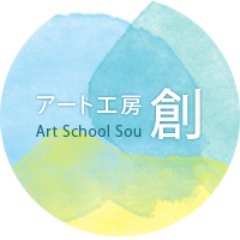 アート工房創(創立26周年)子どもの工作・絵画と、徳島からの美大受験生を応援している地方の画塾です！多摩美卒2人武蔵野美大卒2人の計4人で指導しています！主に美大受験へのつぶやきをしています！ その他、台風等の自然災害などの緊急時の連絡にも使います！！ 徳島県徳島市福島2丁目 088-625-8158