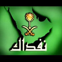 صالح الصيخان (@salh123k) 's Twitter Profile Photo صالح الصيخان (@salh123k) 's Twitter Profile Photo