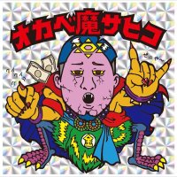 岡部将彦 Que / Quest/Creative Director/CM Planner (@okavader) 's Twitter Profile