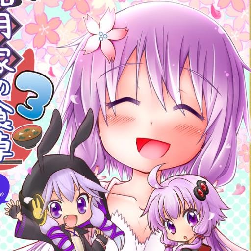 結月家準備会さんのプロフィール画像